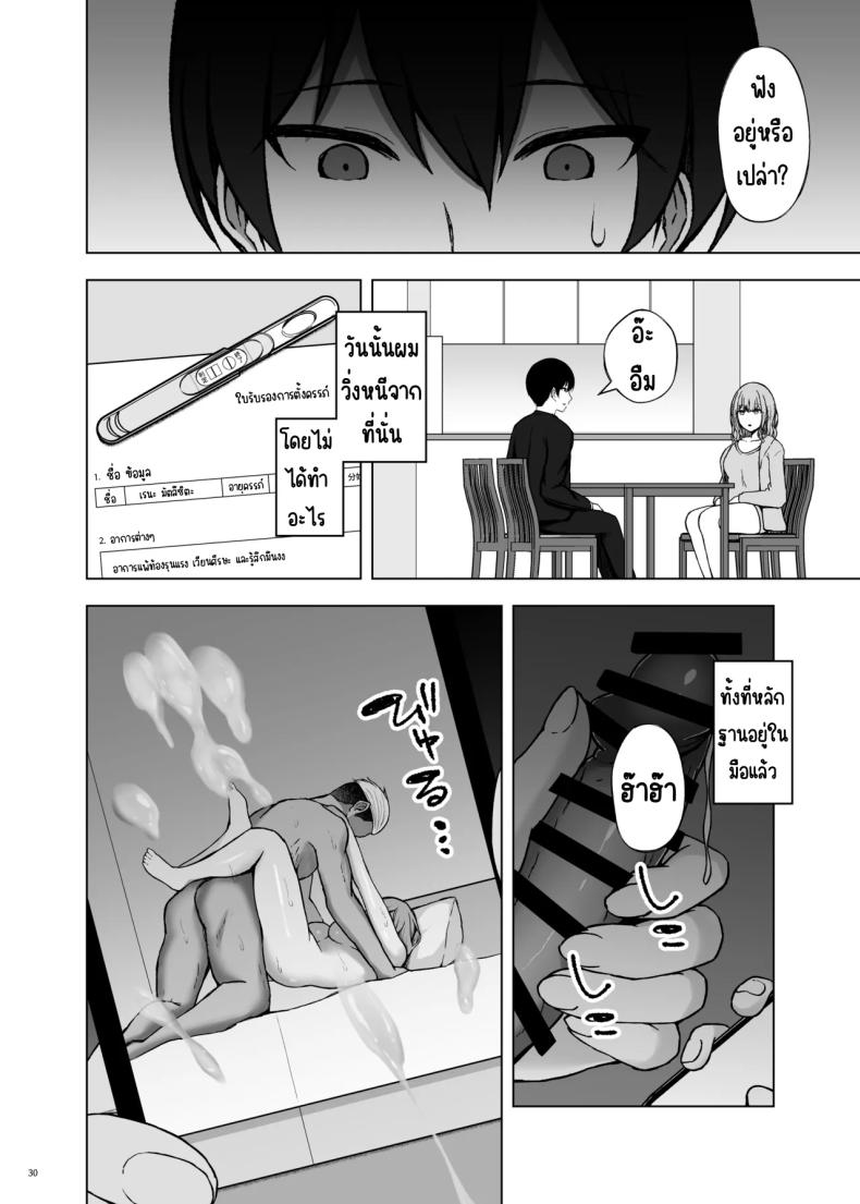 โพลีนีเซียน